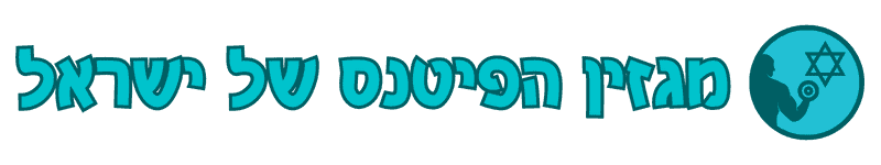 לוגו של מגזין הפיטנס של ישראל
