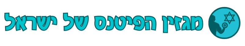 לוגו של מגזין הפיטנס של ישראל